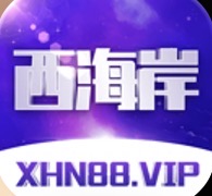 西海岸